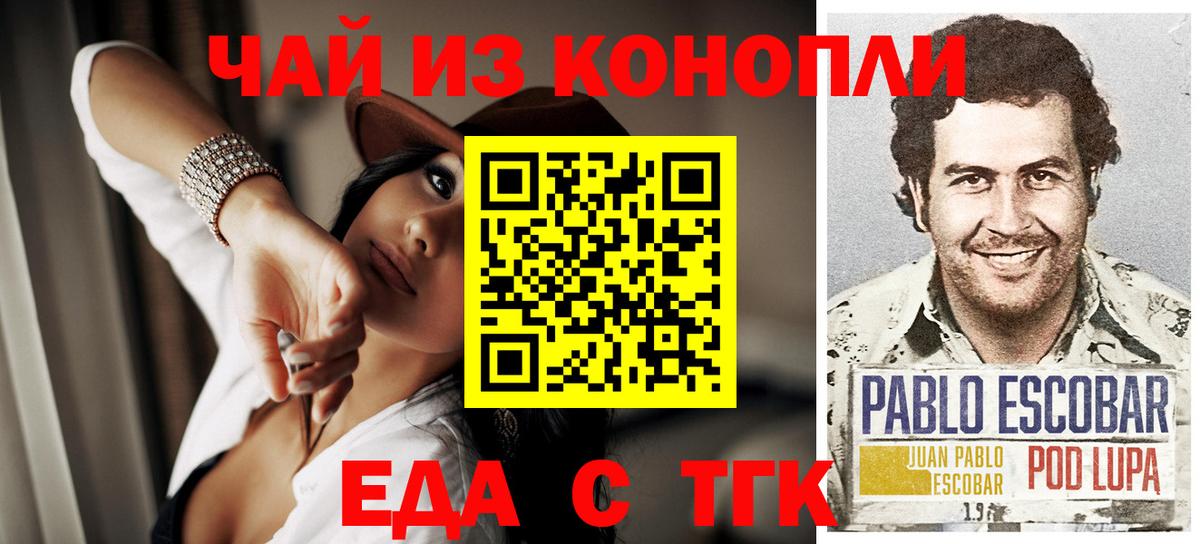 Cannafood марихуана  Вход с VPN  Новочеркасск 