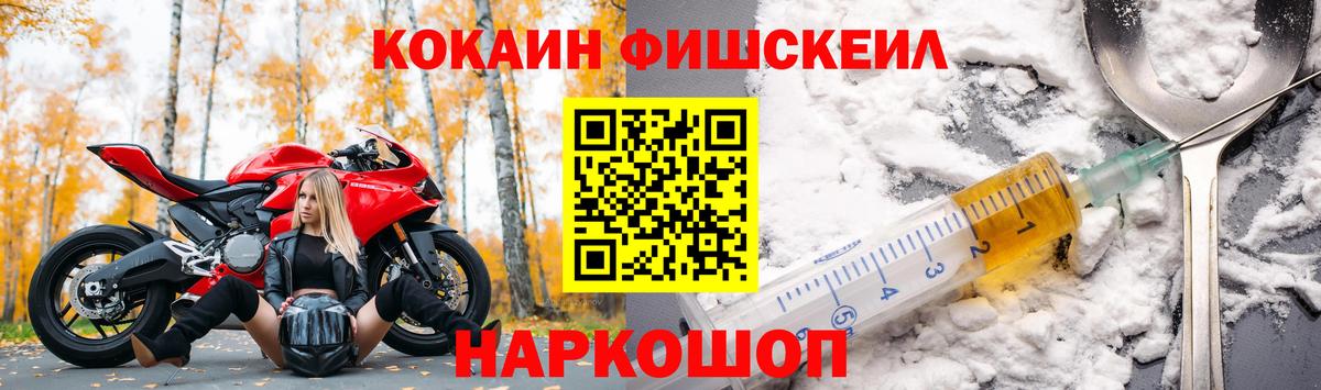 Кокаин 97%  COCAIN 97%  Новочеркасск  Вход с VPN 