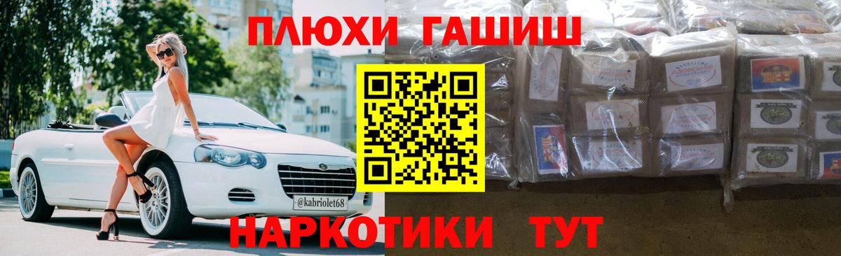 ГАШИШ  ГАШ Cannabis  Новочеркасск  Вход с VPN  ГАШИШ Premium 