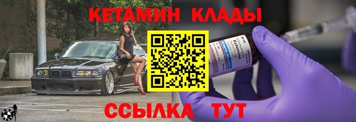 Кетамин VHQ  darknet официальный сайт  Новочеркасск  Кетамин ketamine  Вход с VPN 