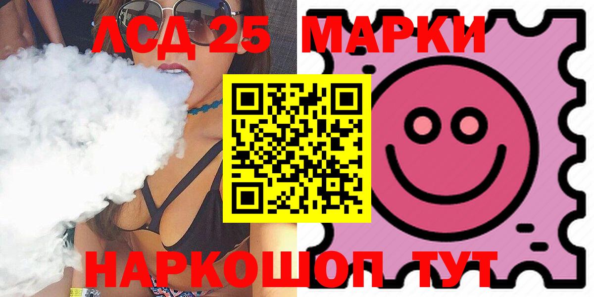 Лсд 25 экстази кислота  Лсд 25 экстази ecstasy  Новочеркасск  Вход с VPN 