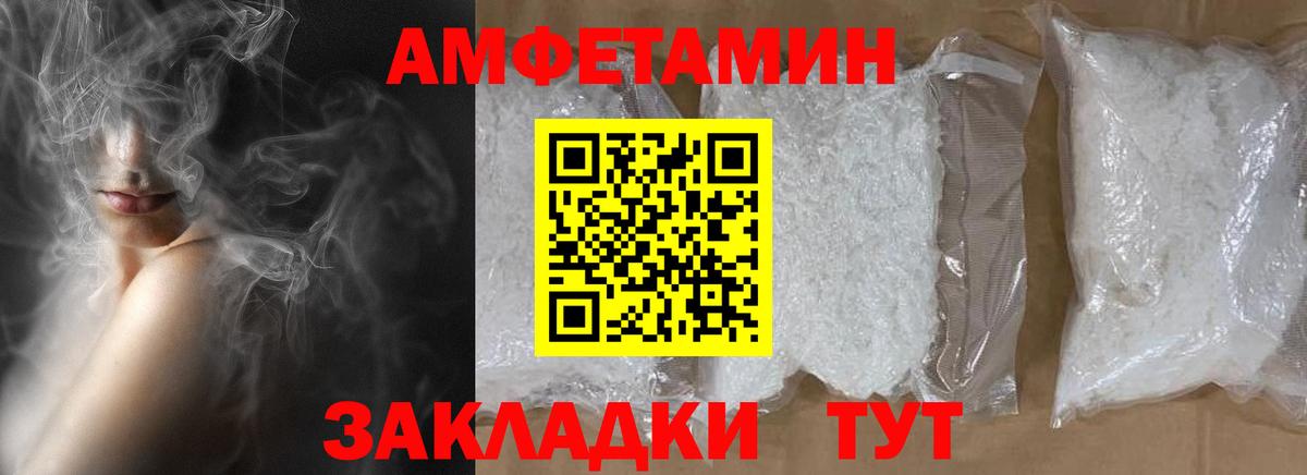Метамфетамин пудра Новочеркасск