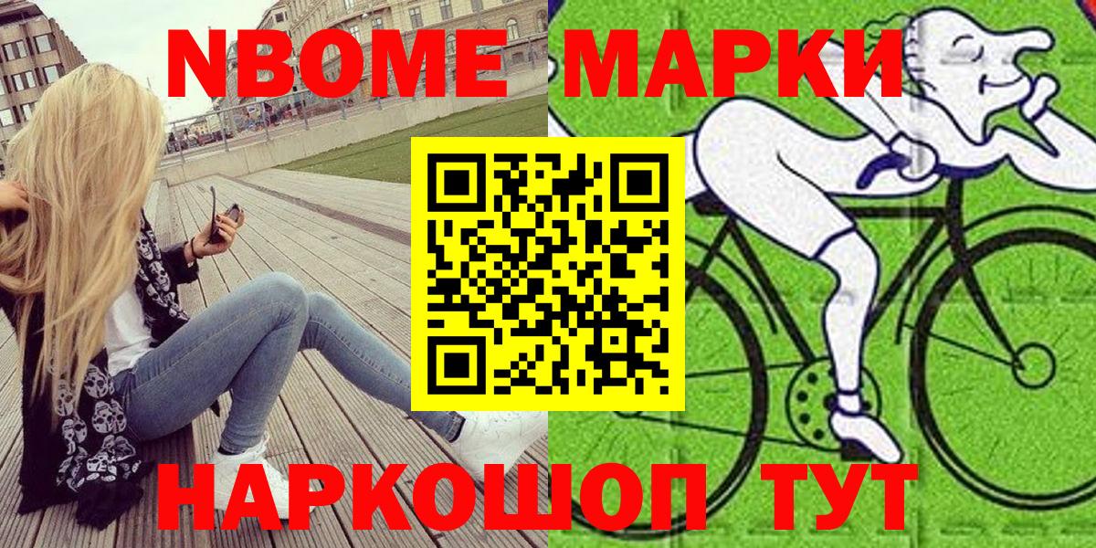 Новочеркасск  Марки 25I-NBOMe 1,5мг  Вход с VPN 
