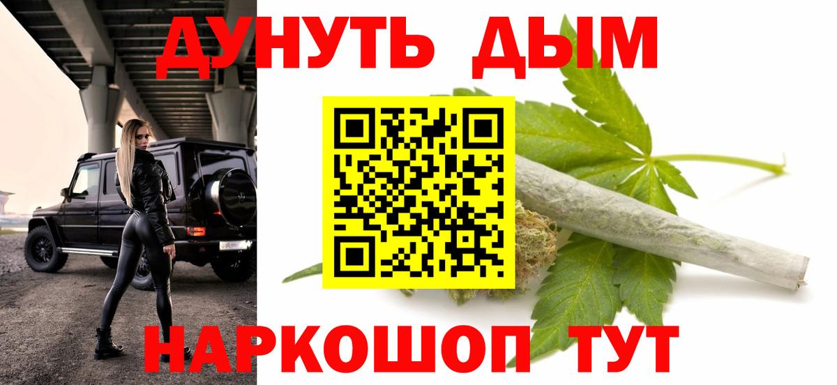 Канабис конопля  Вход с VPN  Новочеркасск  МАРИХУАНА MAZAR 